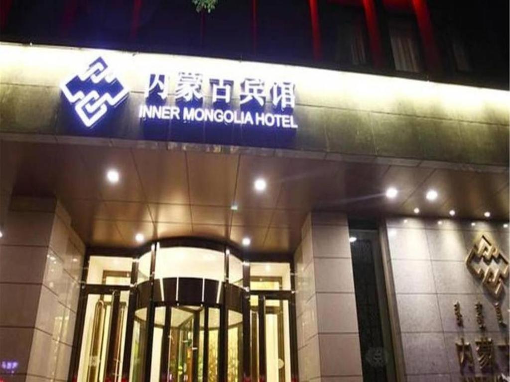 Inner Mongolia Hotel Forbidden City Beijing Luaran gambar